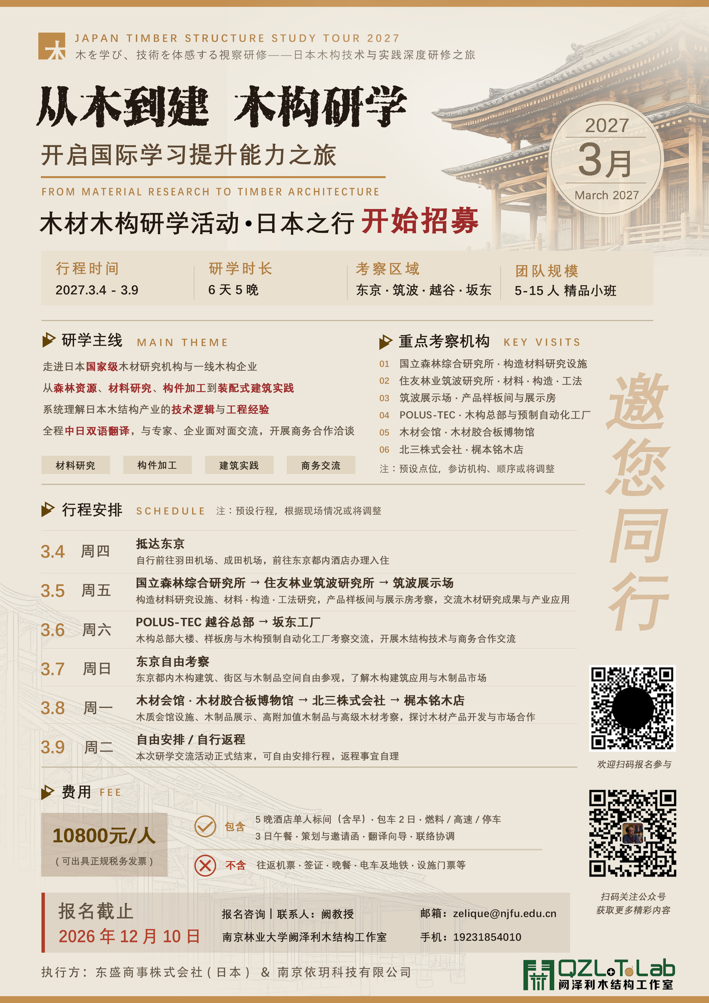 微信图片_20261019115724_158_11
